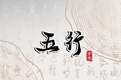 择吉老皇历_搬家择吉日_结婚择吉日